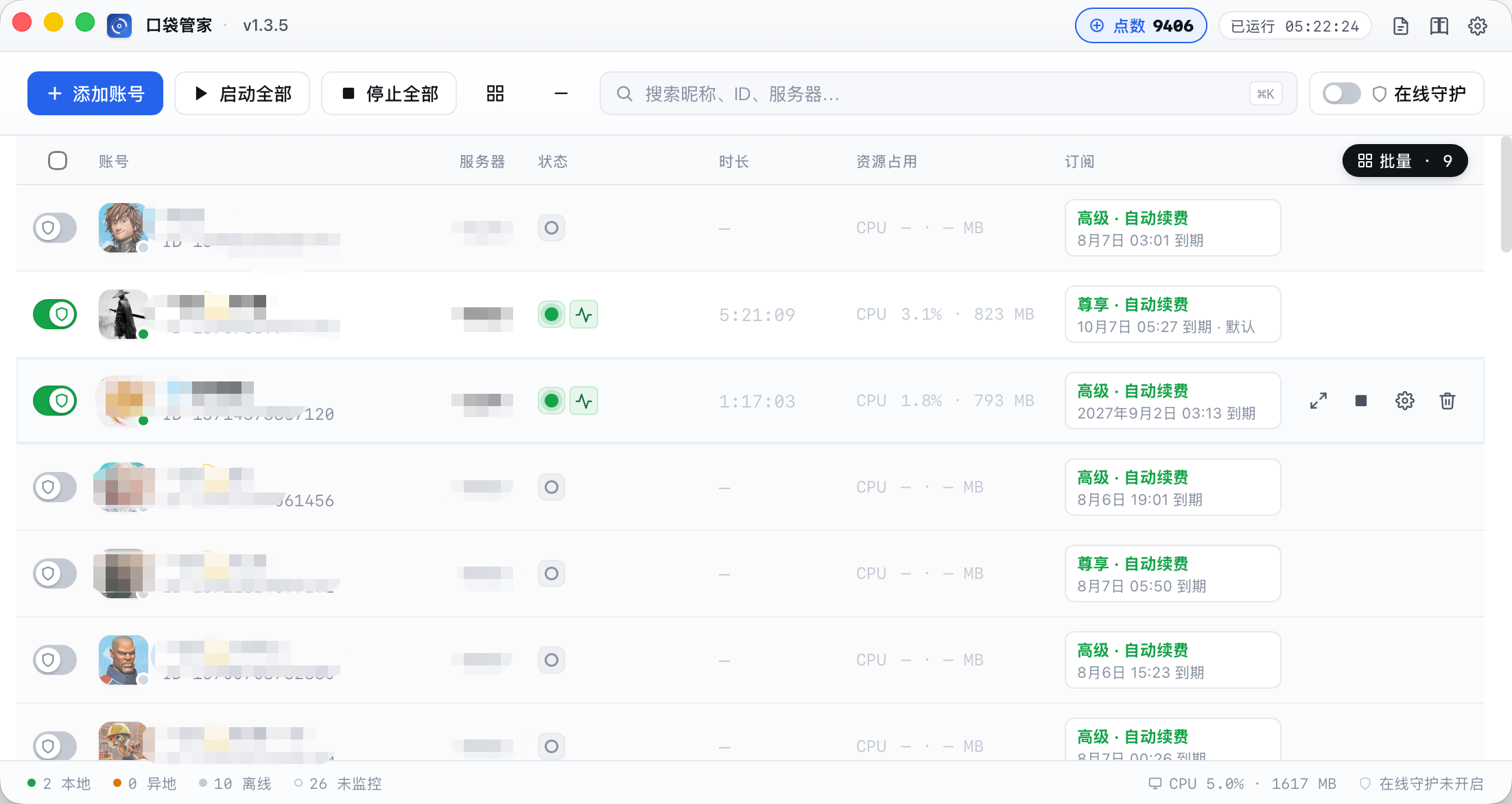 口袋管家桌面版多账号管理界面，展示账号状态、运行时长和订阅信息